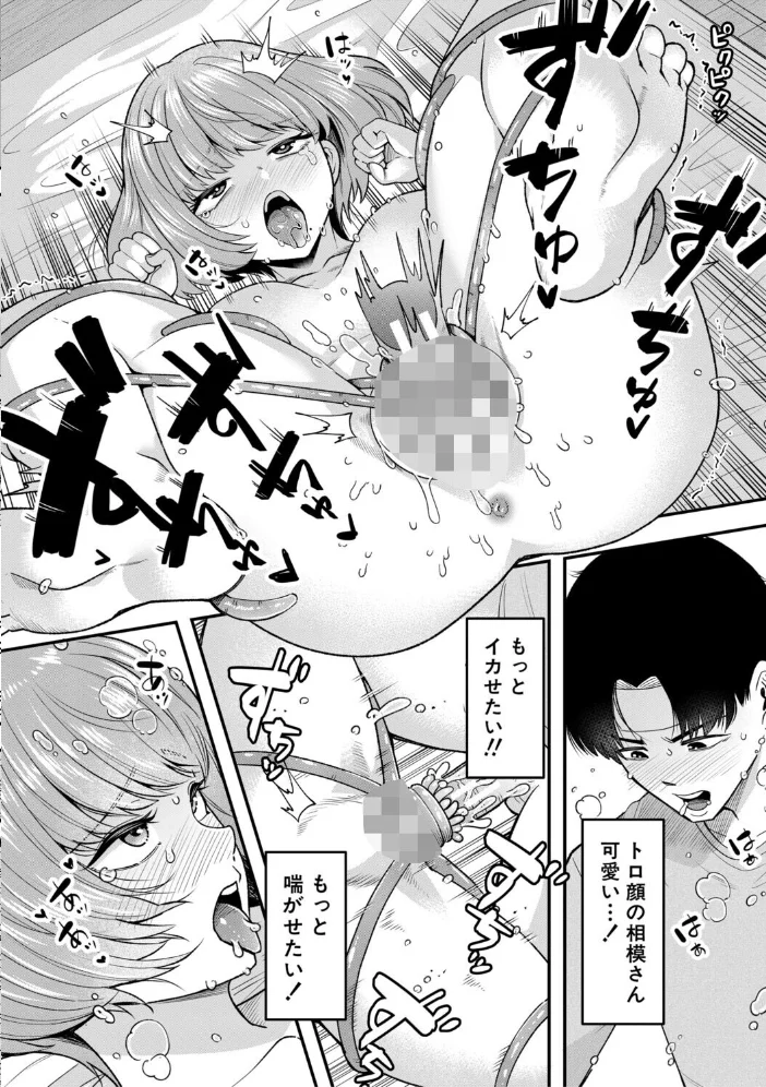 交尾専用触手【1話試し読み付き・電子特典6pおまけ漫画付き】 私の部屋の恥ずかしい触手を見ていきませんか？ 【河胃シュン MUJIN編集部】 サンプル画像