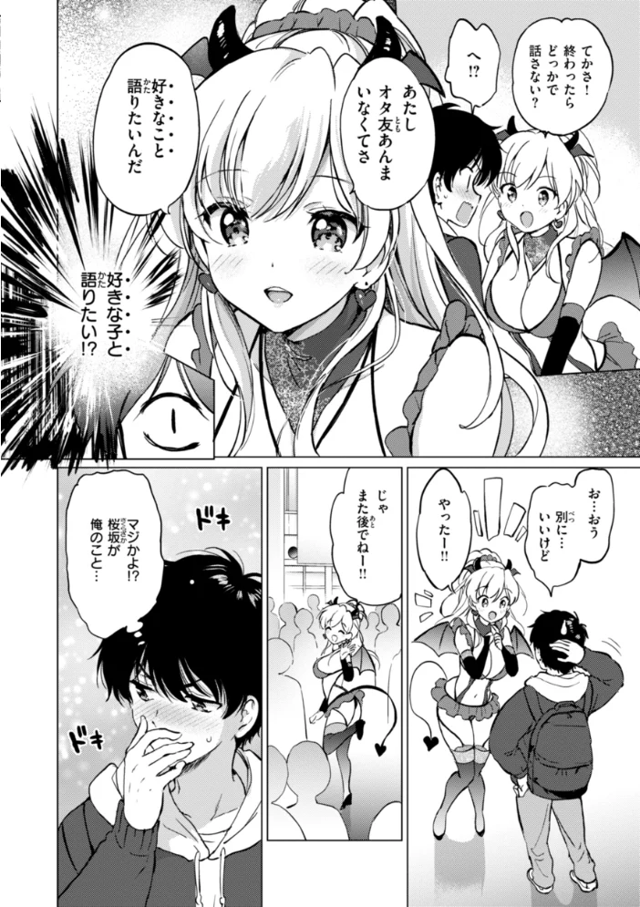 好きすぎてしかたがない！【FANZA限定おまけ付き】 【つかこ】 サンプル画像