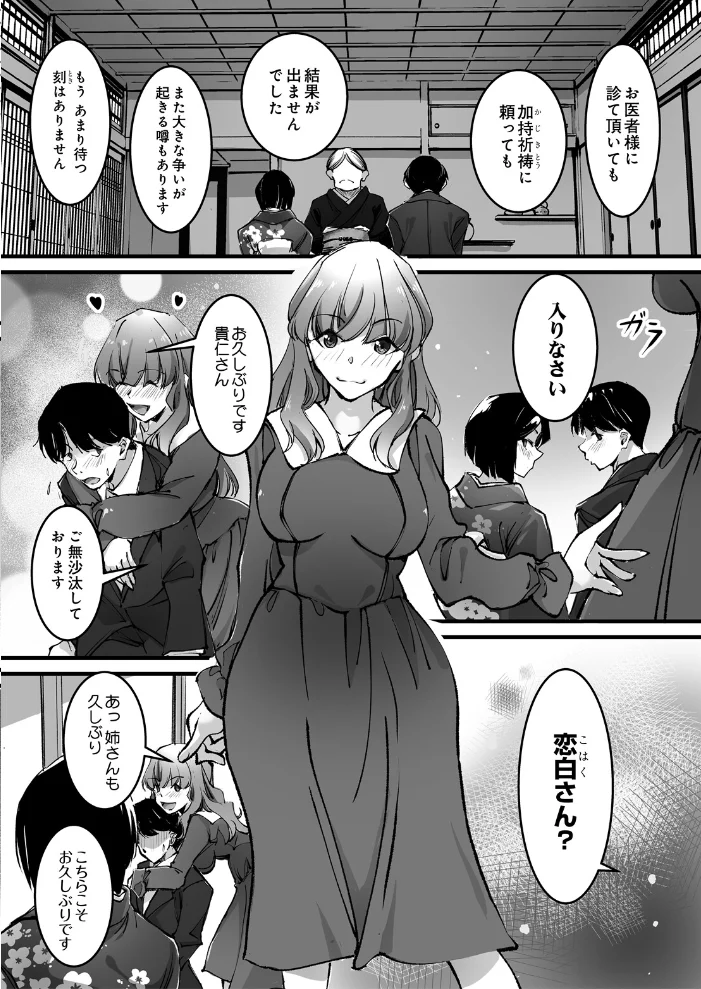 COMIC Luxuria Melt Vol.05【エロ漫画】 サンプル画像