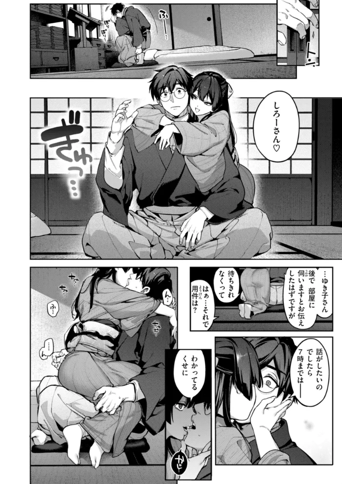 恋のふくらみ【デジタル版限定おまけ付き】 【玉ぼん】 サンプル画像