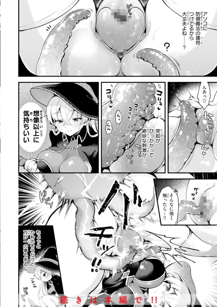 ここは淫らな異世界です。 【ミャモ】 サンプル画像