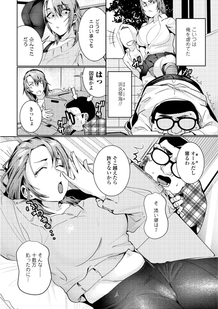 睡恋-すいれん-【デジタル版 FANZA版ペーパー付き】【エロ漫画】 サンプル画像