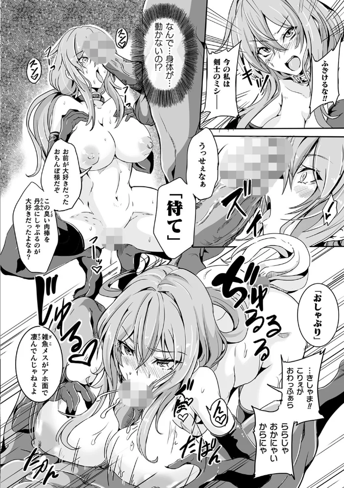 負けて孕んでボテ腹エンド 【かカカカ】 サンプル画像