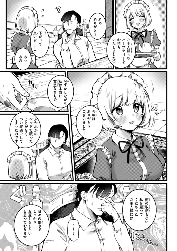 理痴的ヴィーナス【デジタル版限定おまけ付き】 【ゆりしましろ】 サンプル画像