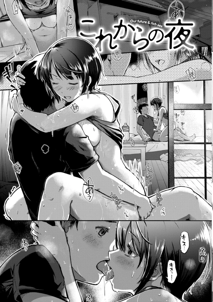彼女はされたい【デジタル版限定おまけ付き】 【さわたしゆん】 サンプル画像