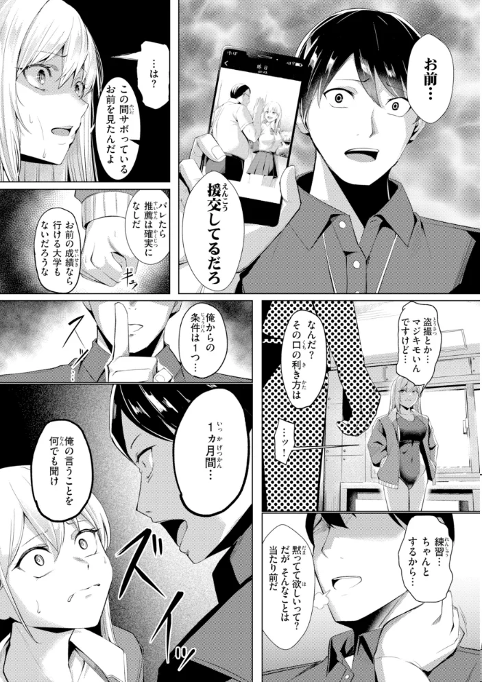 性処理課の川上さん【デジタル版限定おまけ付き】 【吉本】 サンプル画像