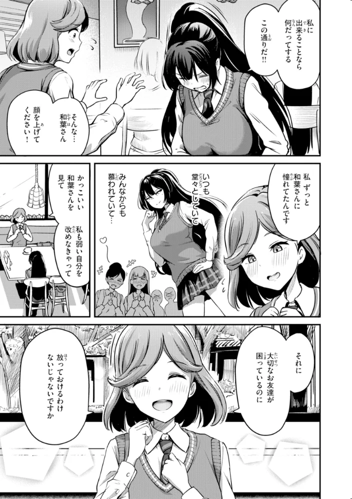 だんだんクセになる【デジタル版限定おまけ付き】 【パンダエキス】 サンプル画像