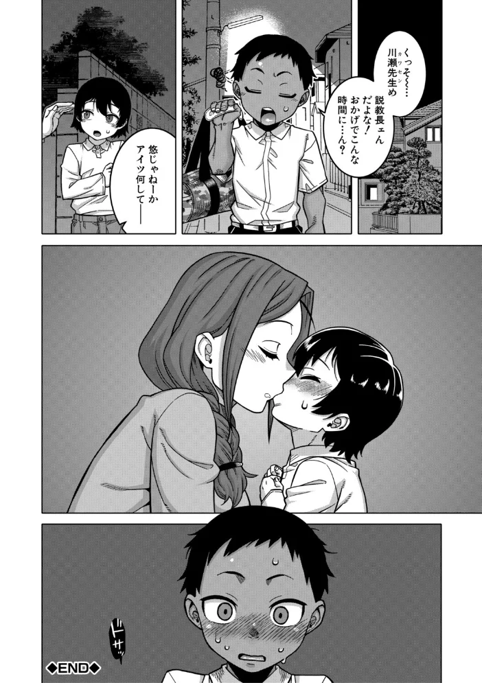 N県T市R村の風習について【1話試し読み付き】 【高津 MUJIN編集部】 サンプル画像