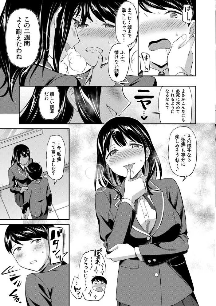 図書室のハーレム、生徒会も先生も！【1話試し読み付き】 【九栗おいも MUJIN編集部】 サンプル画像