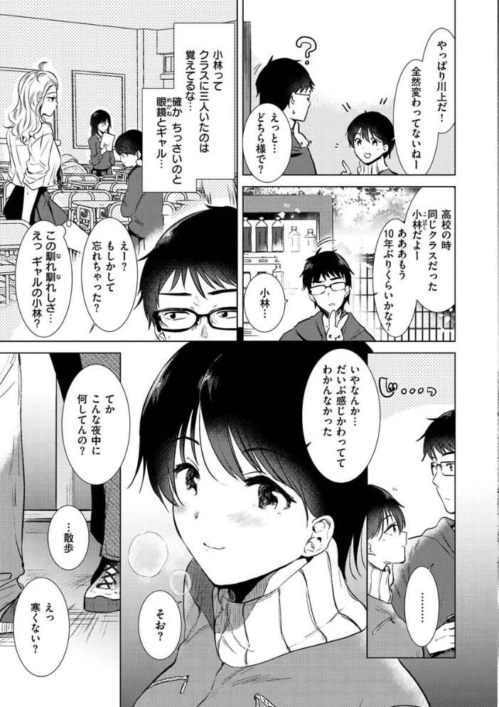 籠もり日和 【ももこ】 サンプル画像