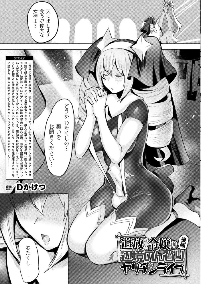 コミックアンリアル Vol.126【エロ漫画】 サンプル画像