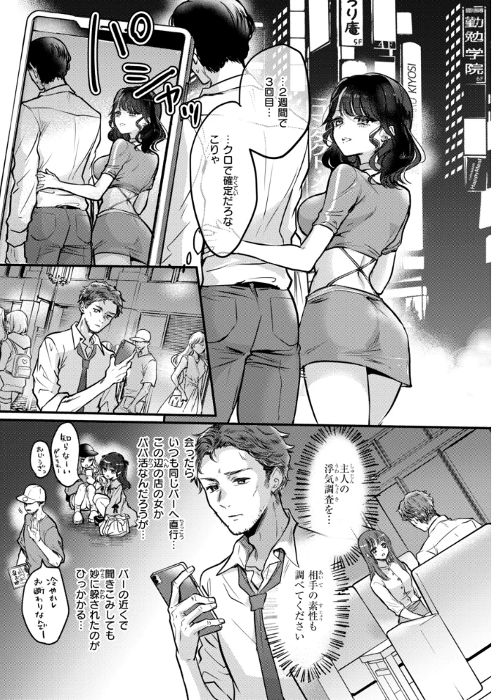 濡恋スイッチ【デジタル版限定おまけ付き】 【雛原えみ】 サンプル画像