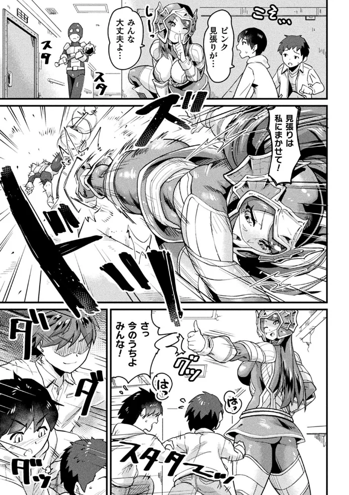 快楽敗北ヒロインズ 【空蜂ミドロ】 サンプル画像