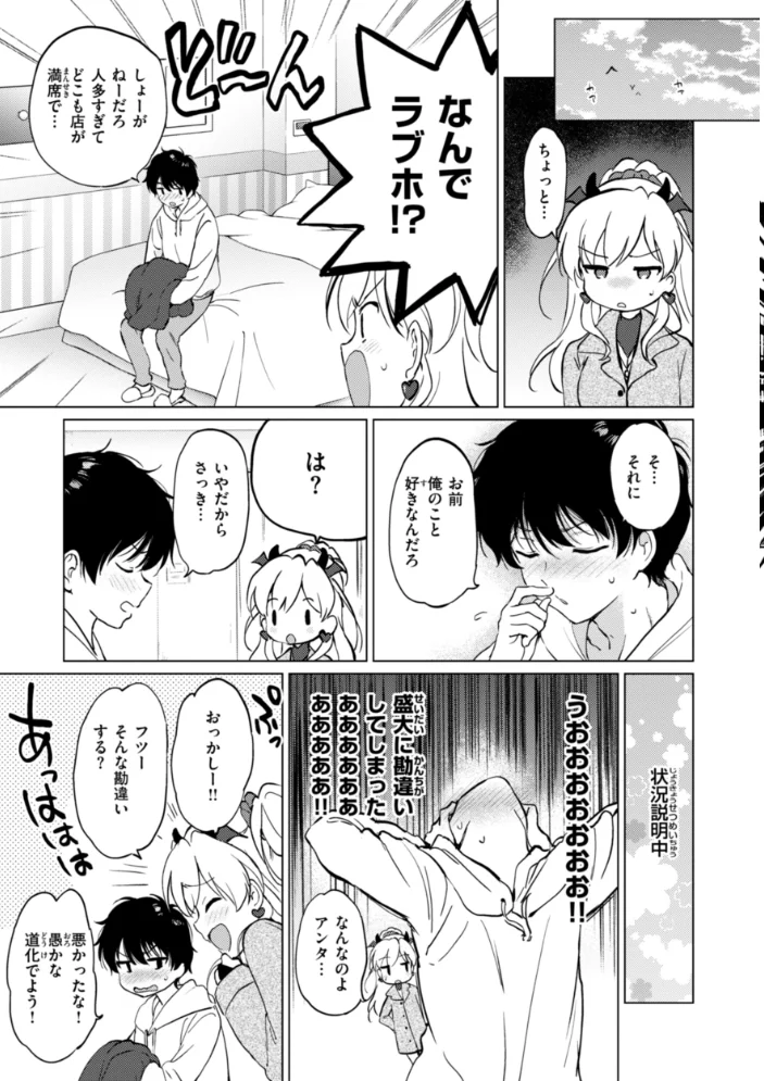 好きすぎてしかたがない！【FANZA限定おまけ付き】 【つかこ】 サンプル画像
