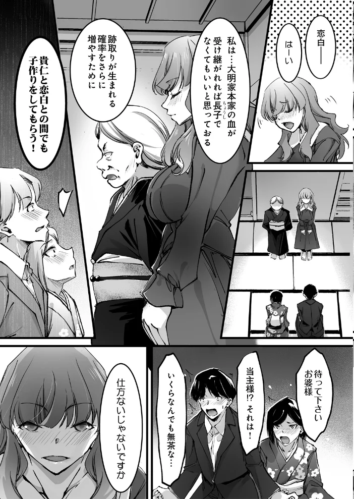 COMIC Luxuria Melt Vol.05【エロ漫画】 サンプル画像