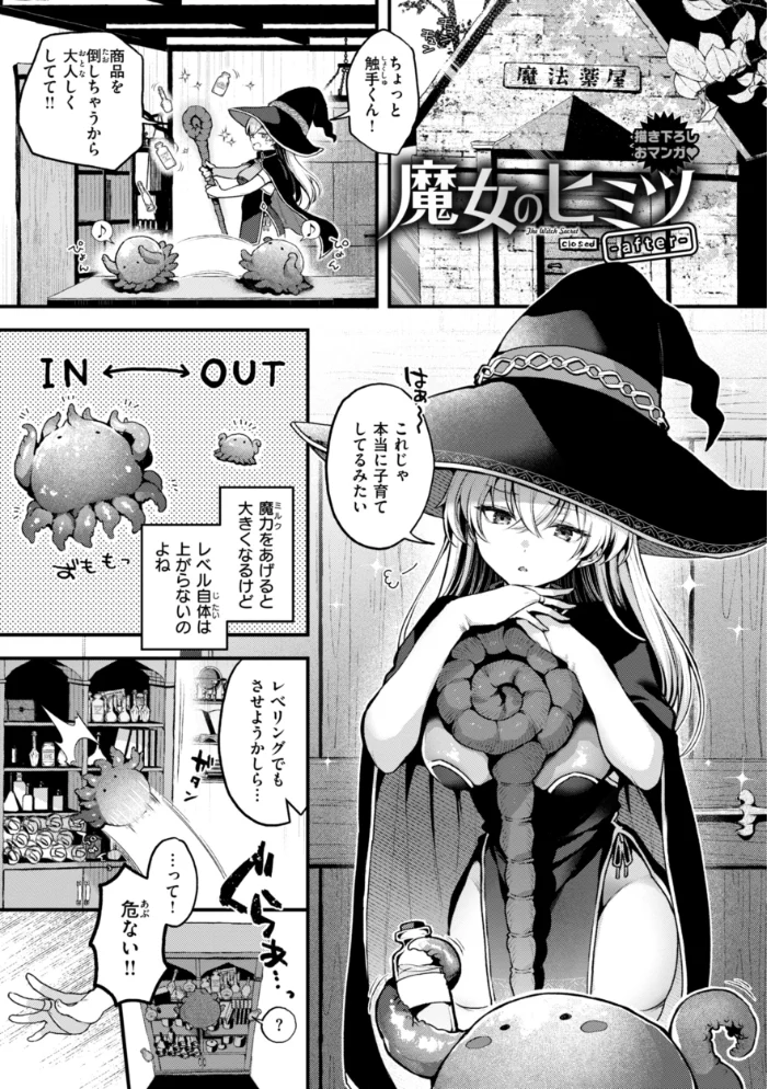 ここは淫らな異世界です。 【ミャモ】 サンプル画像