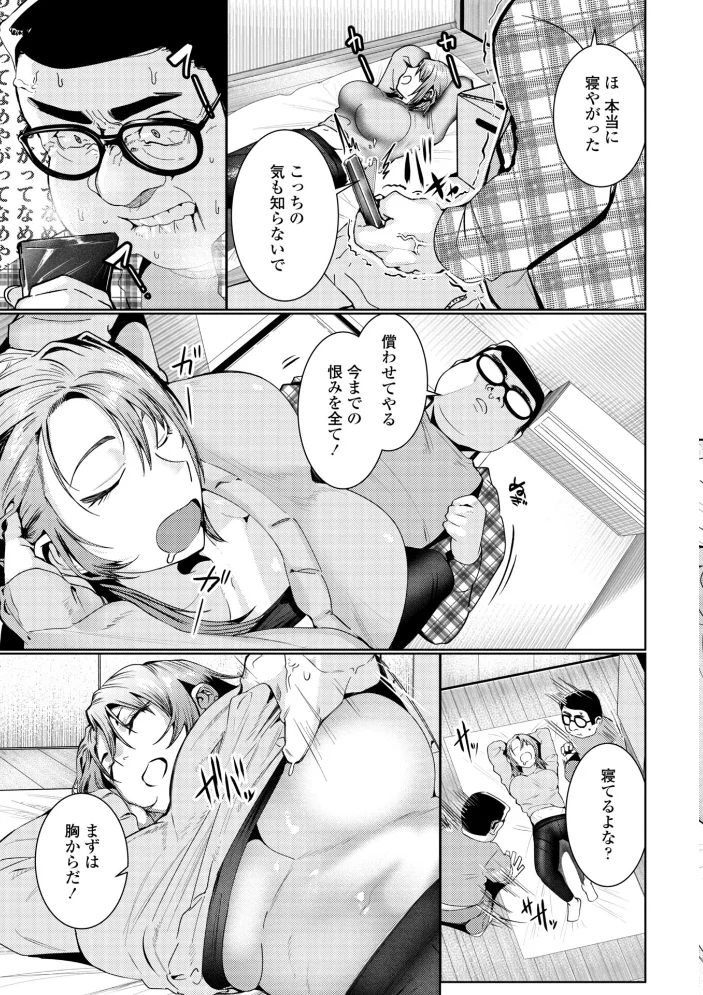 睡恋-すいれん-【デジタル版 FANZA版ペーパー付き】【エロ漫画】 サンプル画像