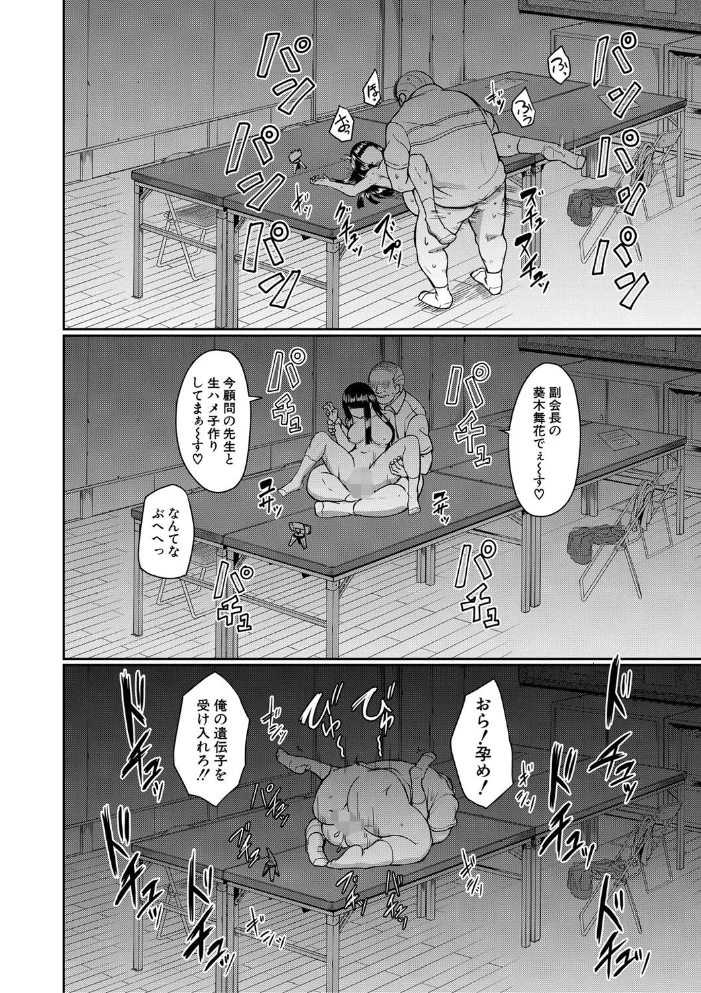 処女強●性交【1話試し読み付き】 【平野河重 MUJIN編集部】 サンプル画像