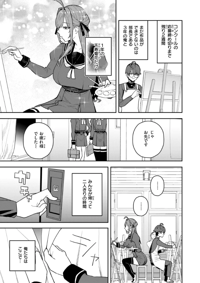 華ちゃんはヌいてくれる【デジタル版限定おまけ付き】 【ちゅーりっふ。】 サンプル画像