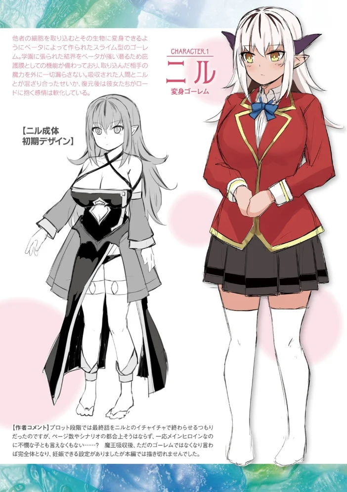 他者変身のゴーレムガール【キャラクターデザイン設定集つき電子書籍限定版】 【内藤キララ】 サンプル画像
