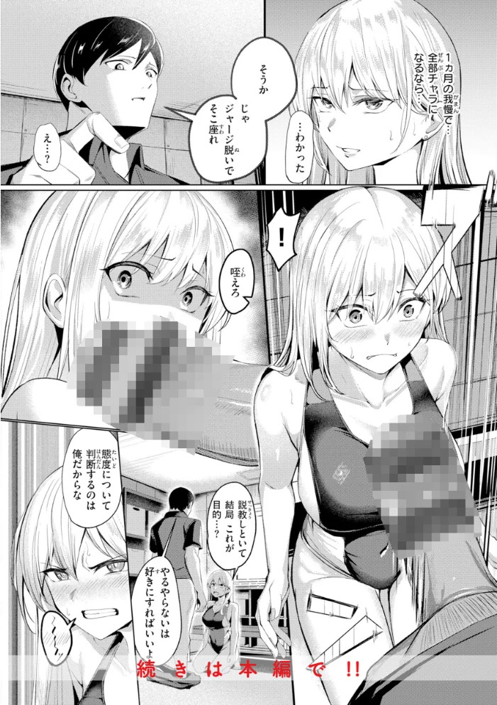 性処理課の川上さん【デジタル版限定おまけ付き】 【吉本】 サンプル画像