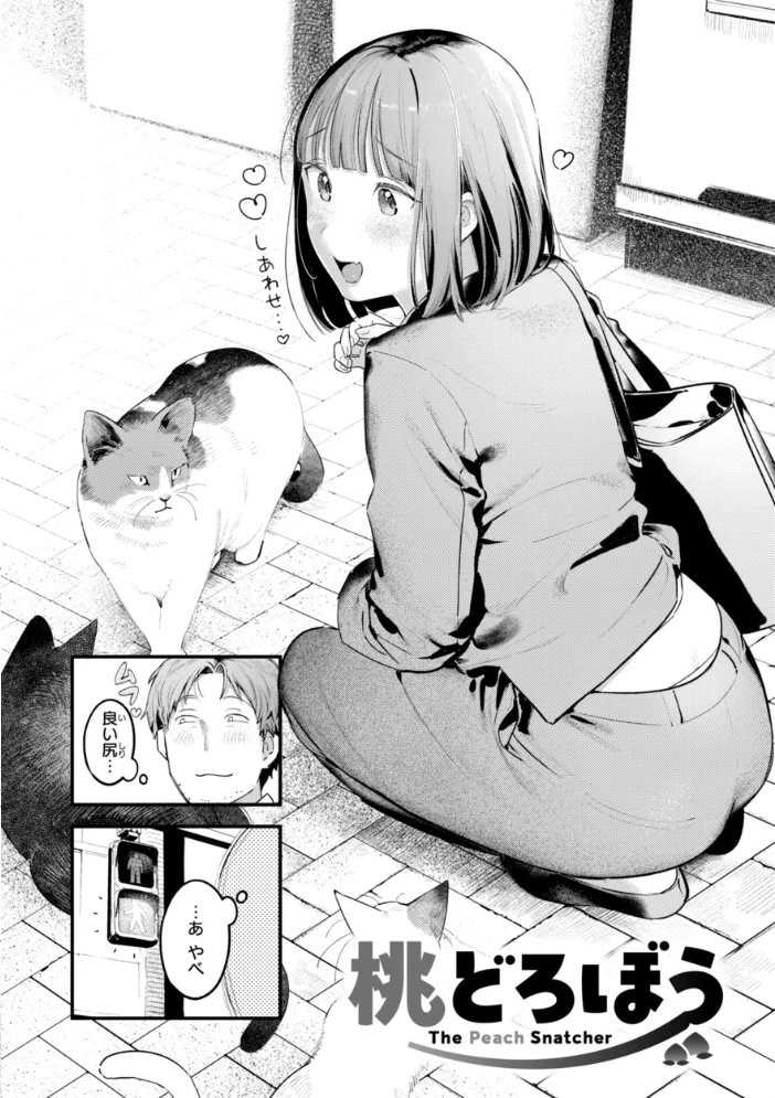 まさぐりあい【デジタル版限定おまけ付き】 【楝蛙】 サンプル画像