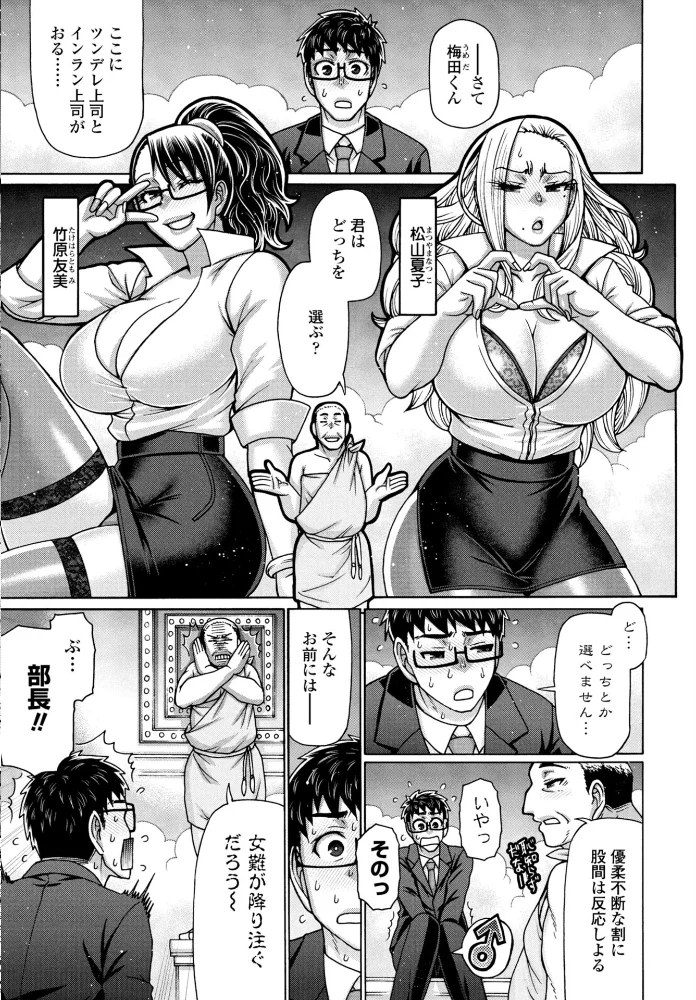 COMICペンギンクラブ 2026年11月号【デジタル版】【エロ漫画】 サンプル画像