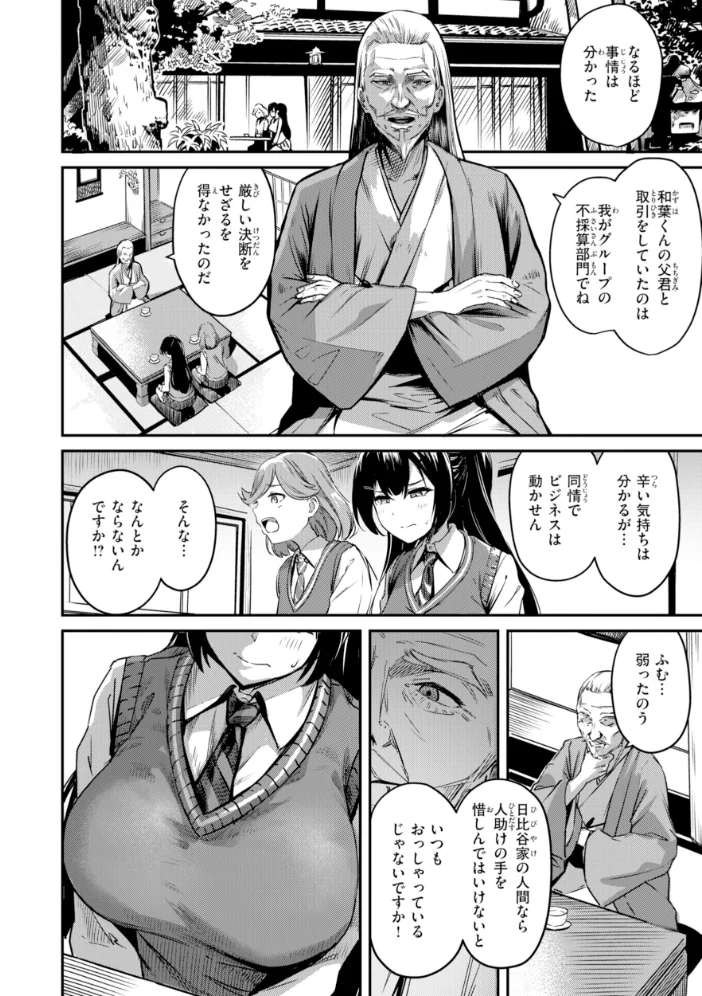 だんだんクセになる【デジタル版限定おまけ付き】 【パンダエキス】 サンプル画像