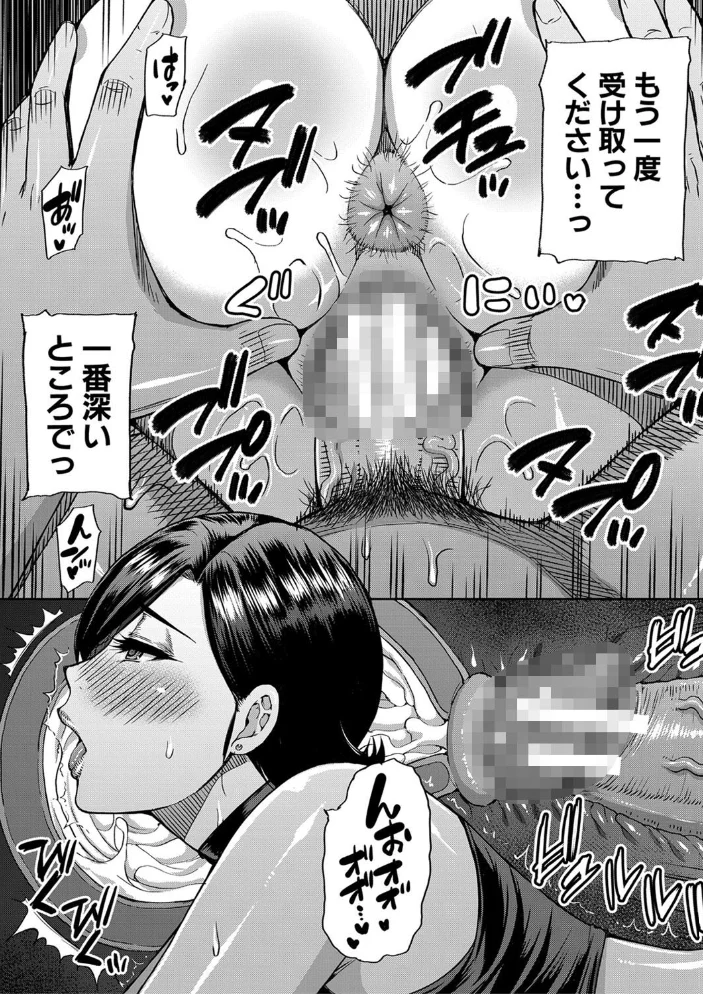 実娘の代わりに好きなだけ【1話立ち読み付き】 【春城秋介 MUJIN編集部】 サンプル画像