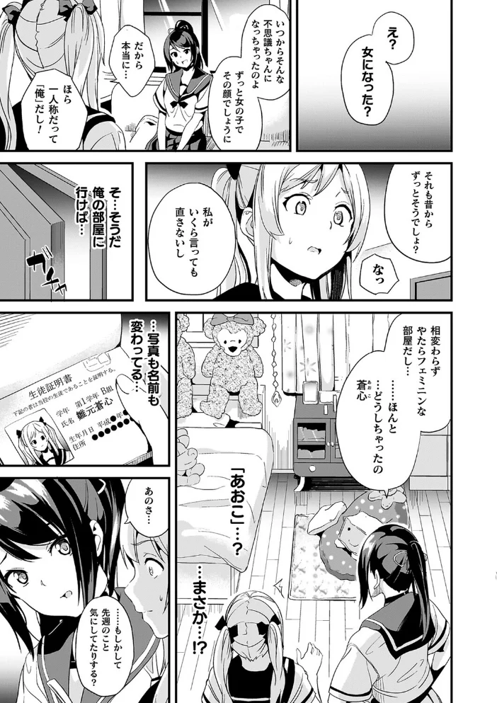 同居する粘液―2体目―電子書籍限定版【お蔵出しコミック+カラーイラストコレクション付】 【DATE】 サンプル画像