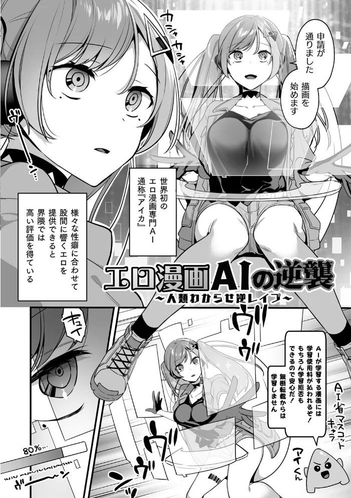 悪の手先になったので。 〜魔法少女を××します〜 THE BOOK1 【山梨ユウヤ】 サンプル画像