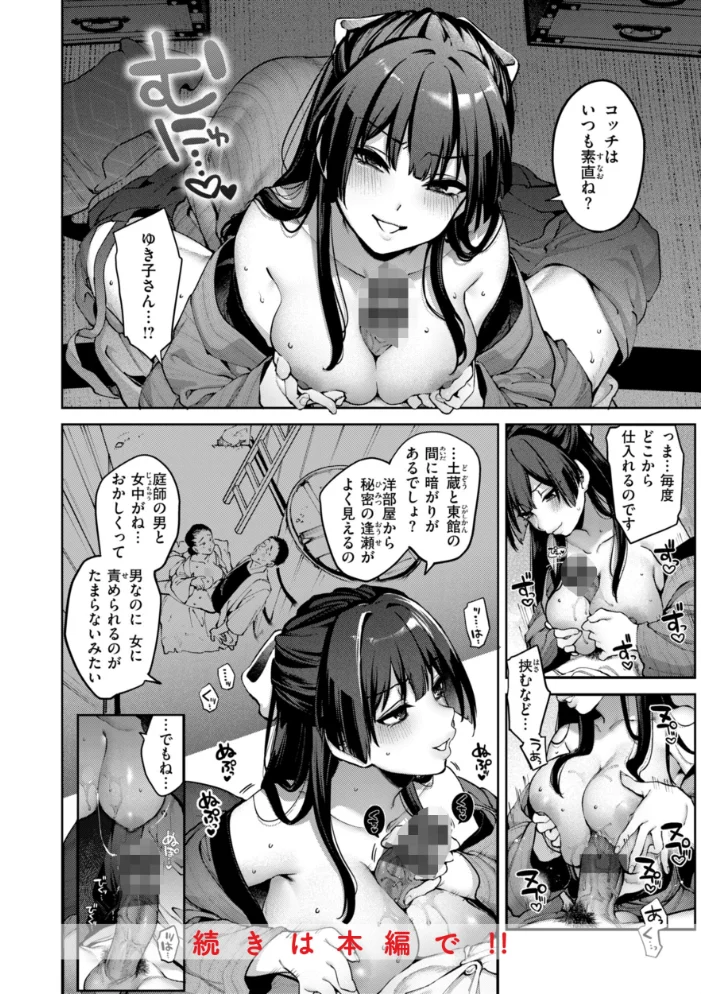 恋のふくらみ【デジタル版限定おまけ付き】 【玉ぼん】 サンプル画像