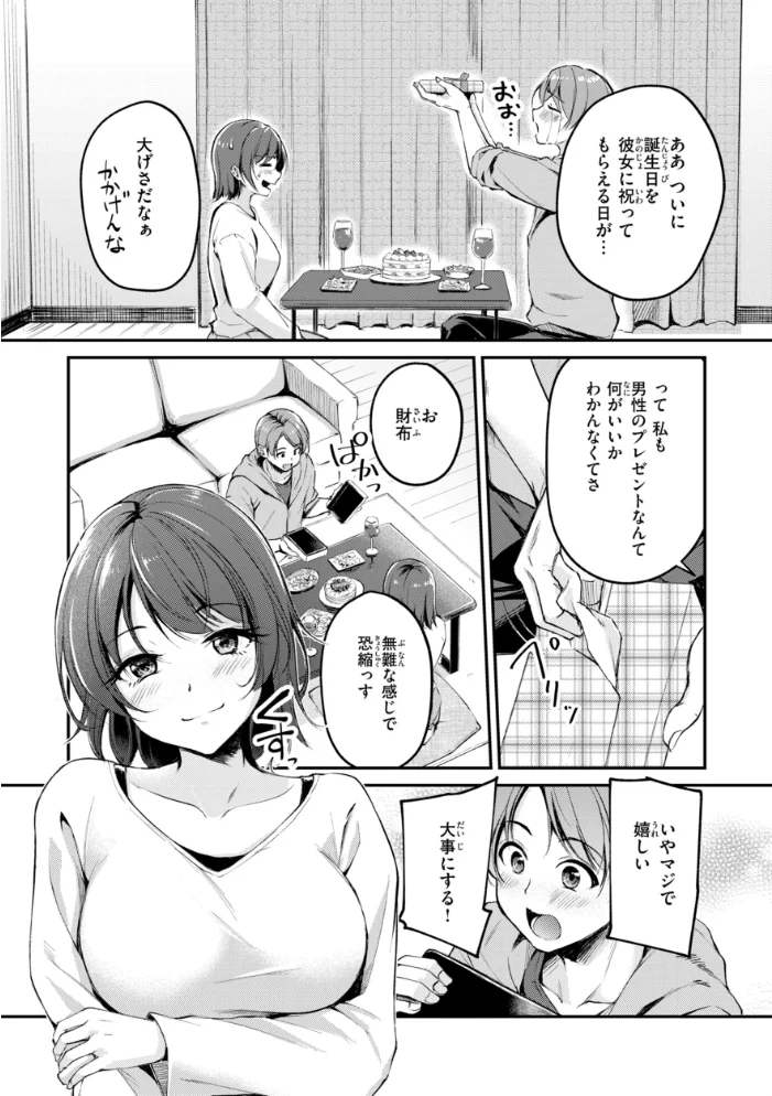 艶色シークレット【デジタル版限定おまけ付き】 【れぐでく】 サンプル画像
