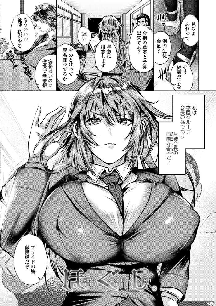 睡恋-すいれん-【デジタル版 FANZA版ペーパー付き】【エロ漫画】 サンプル画像