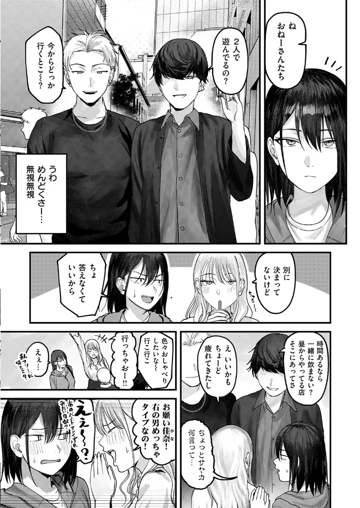 COMIC失楽天 2026年11月号【エロ漫画】 サンプル画像