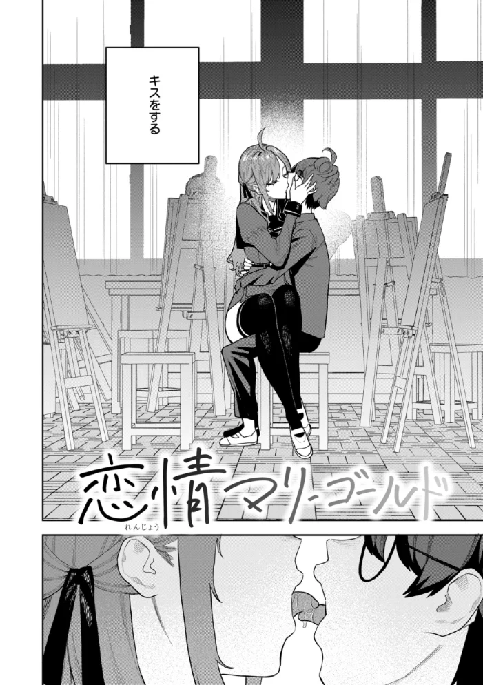華ちゃんはヌいてくれる【デジタル版限定おまけ付き】 【ちゅーりっふ。】 サンプル画像