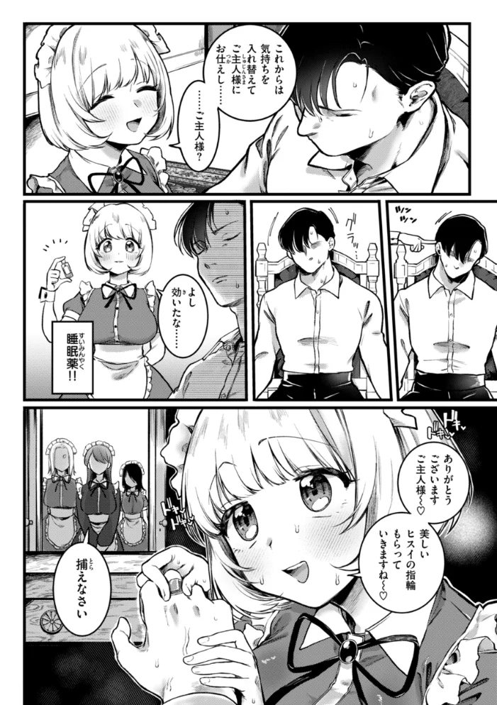 理痴的ヴィーナス【デジタル版限定おまけ付き】 【ゆりしましろ】 サンプル画像