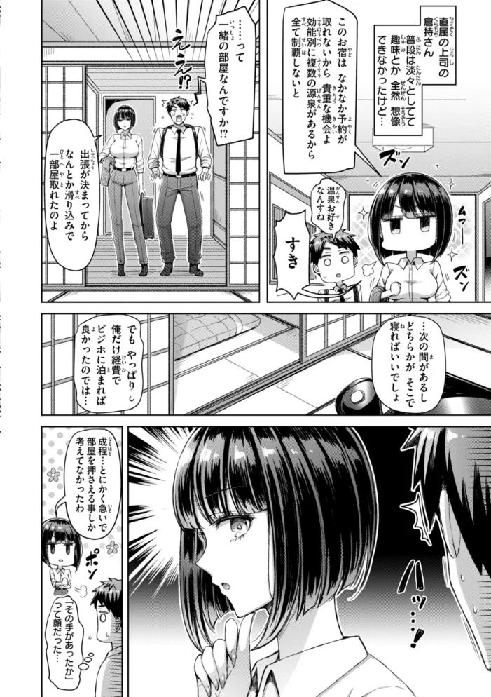 ぜんぶちち【デジタル版限定おまけ付き】 【オクモト悠太】 サンプル画像