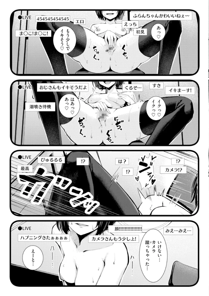 性処理課の川上さん【デジタル版限定おまけ付き】 【吉本】 サンプル画像