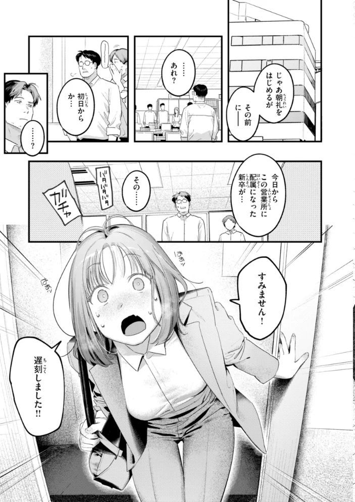 まさぐりあい【デジタル版限定おまけ付き】 【楝蛙】 サンプル画像