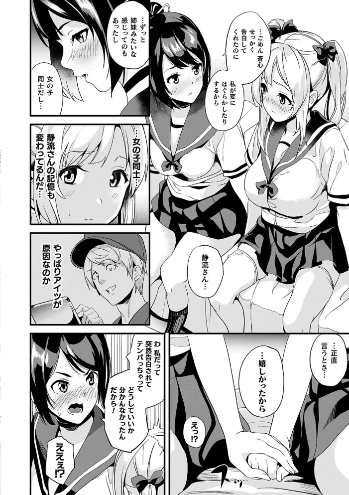 同居する粘液―2体目―電子書籍限定版【お蔵出しコミック+カラーイラストコレクション付】 【DATE】 サンプル画像