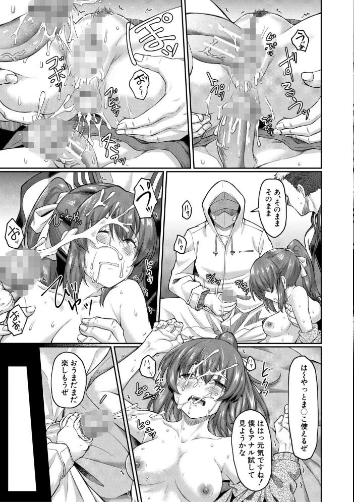 性的同意ナシ【1話立ち読み付き】 【平野河重 MUJIN編集部】 サンプル画像