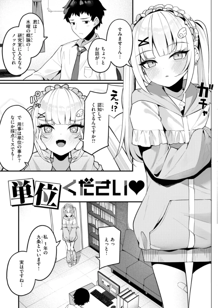 ＃沼らせ女子と繋がりたい【デジタル版限定おまけ付き】 【めんぼー】 サンプル画像