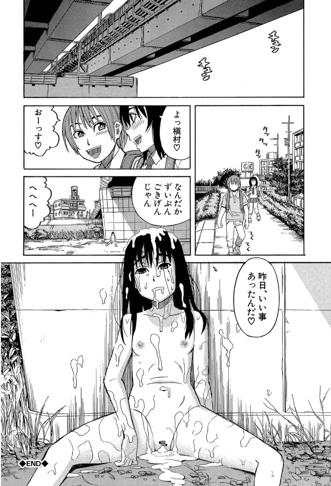 もう、やめてぇ!【1話立ち読み付き】 〜受難の少女たち〜 【ZUKI樹 MUJIN編集部】 サンプル画像