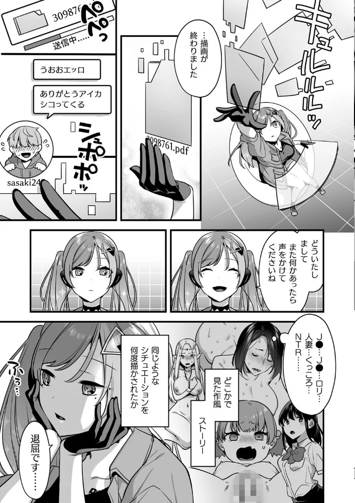 悪の手先になったので。 〜魔法少女を××します〜 THE BOOK1 【山梨ユウヤ】 サンプル画像