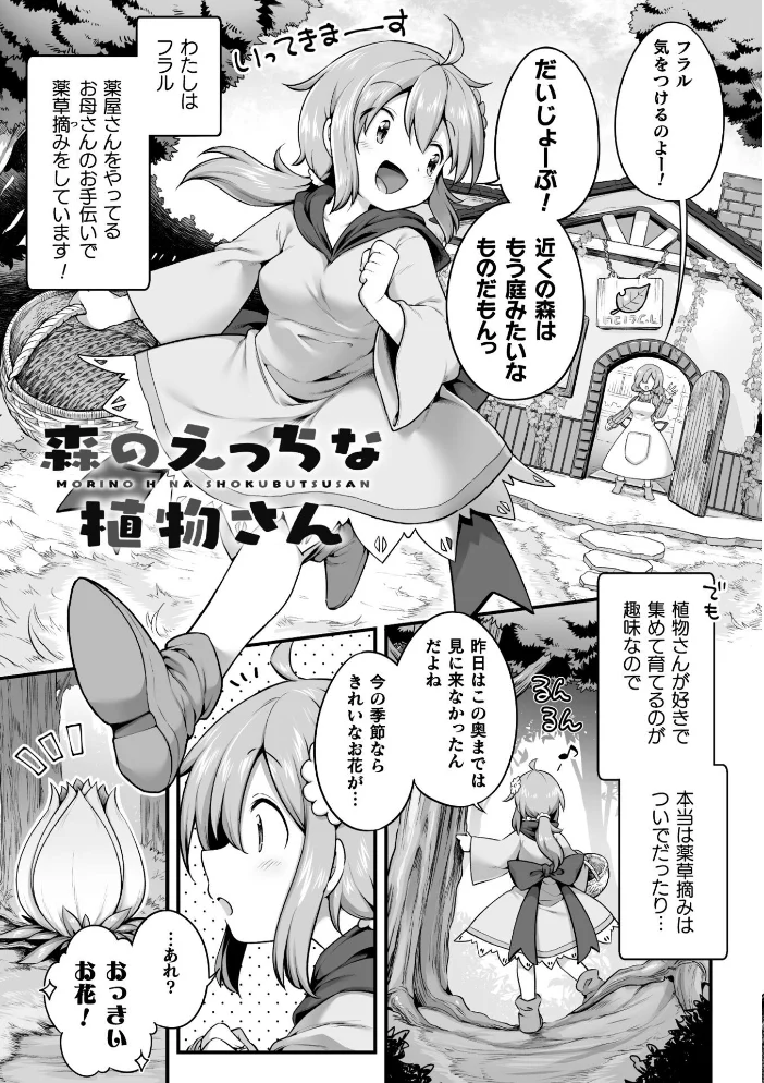 百合えっちコレクション【エロ漫画】 サンプル画像