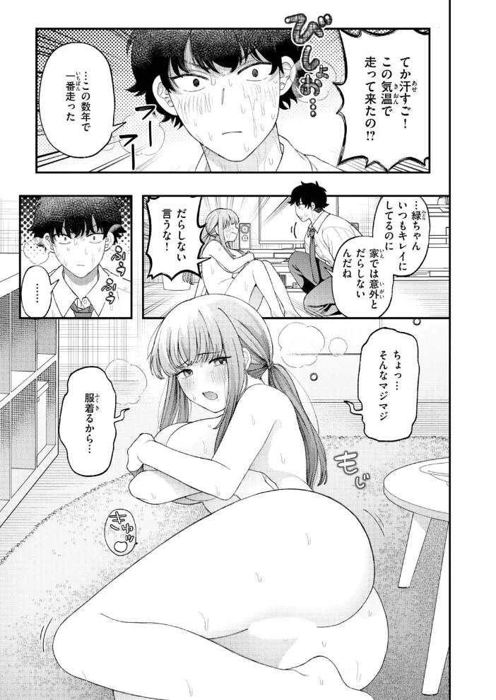 COMIC快楽天ビースト 2026年11月号【エロ漫画】 サンプル画像