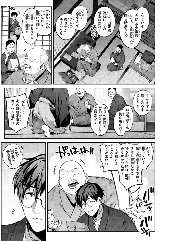 恋のふくらみ【デジタル版限定おまけ付き】 【玉ぼん】 サンプル画像