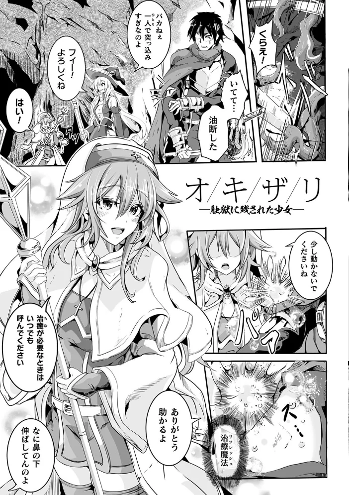 負けて孕んでボテ腹エンド 【かカカカ】 サンプル画像