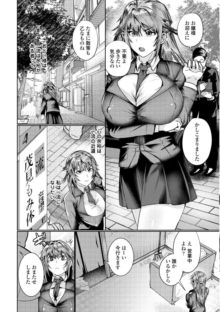 睡恋-すいれん-【デジタル版 FANZA版ペーパー付き】【エロ漫画】 サンプル画像